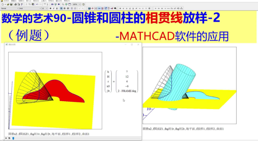 mathcad怎么折叠